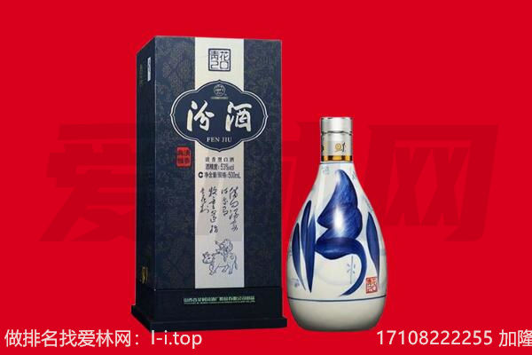 合肥市回收汾酒.jpg