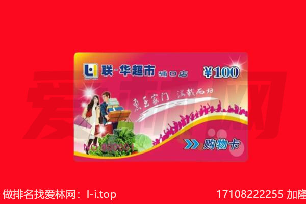 合肥市回收购物卡